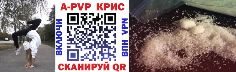 A-PVP кристаллы  Казань 