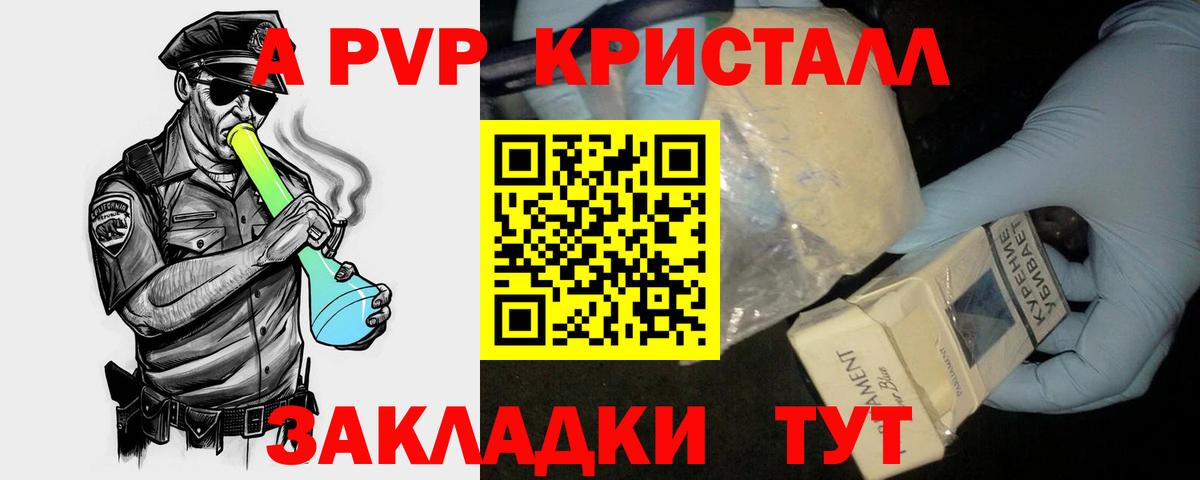 Alpha-PVP СК КРИС  Вход с VPN  Казань 