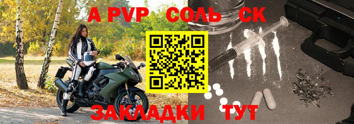 Alpha-PVP СК Казань