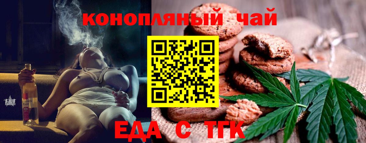 Казань  Печенье с ТГК конопля  Вход с VPN 