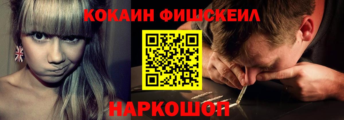 Казань  Cocaine  Вход с VPN  COCAIN 99%  Cocaine Fish Scale 