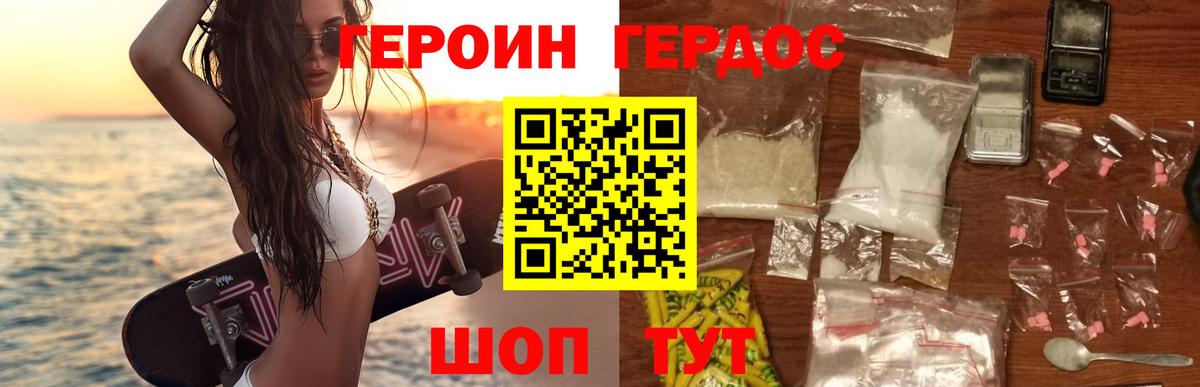 Героин Афган  ГЕРОИН  Казань  Вход с VPN 
