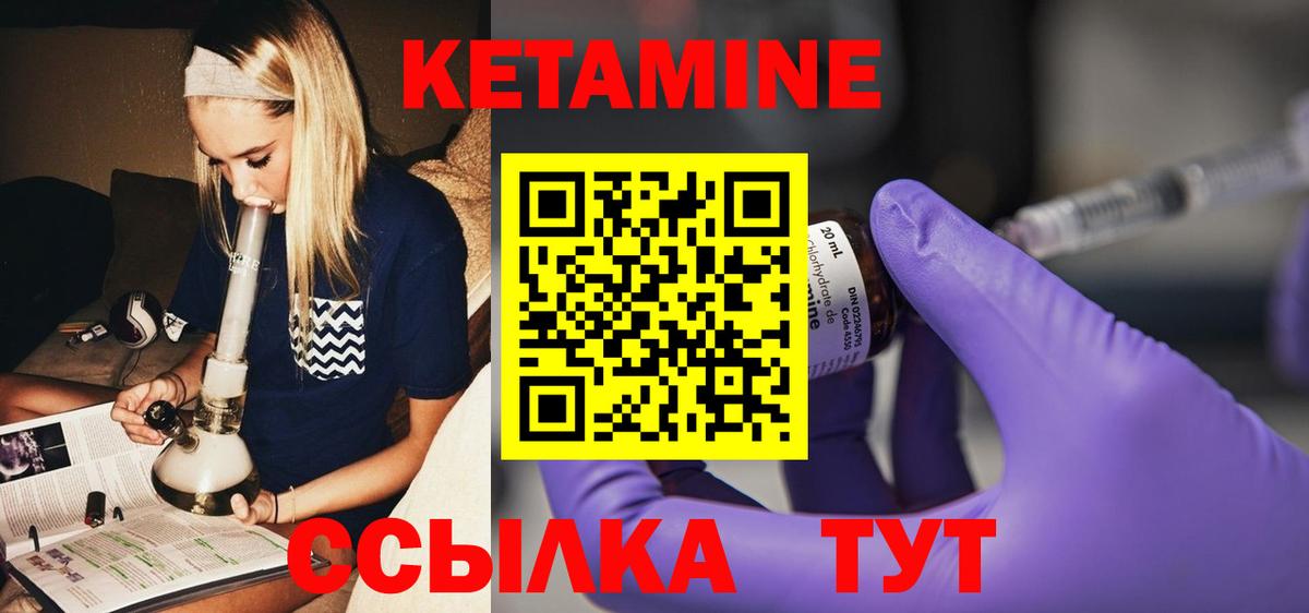Казань  Кетамин ketamine  Кетамин VHQ  Вход с VPN 