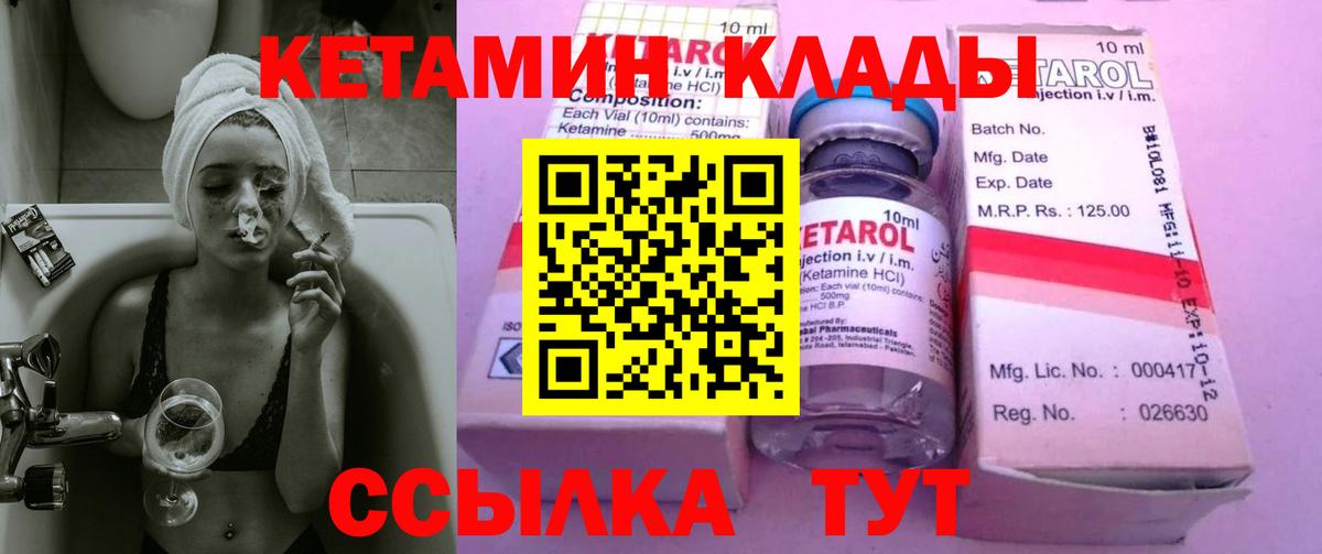 КЕТАМИН ketamine Казань