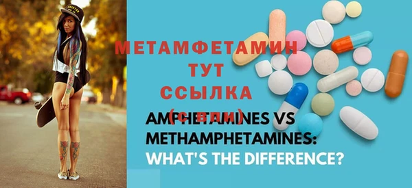 мяу мяу кристалл Покровск