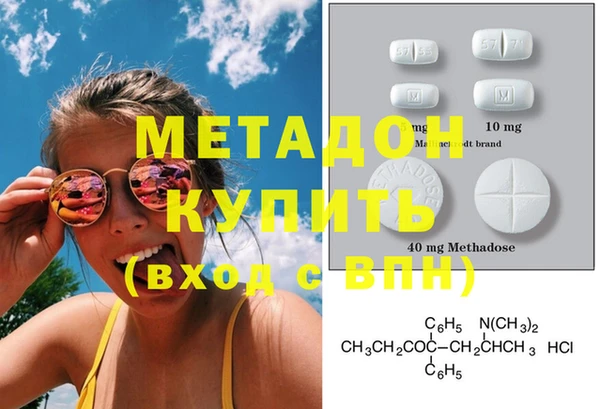 мяу мяу кристалл Покровск