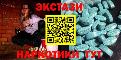 кристаллы Волжск