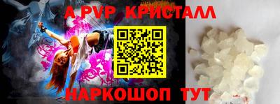 кристаллы Волжск