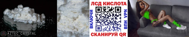 Лсд 25 экстази кислота Казань