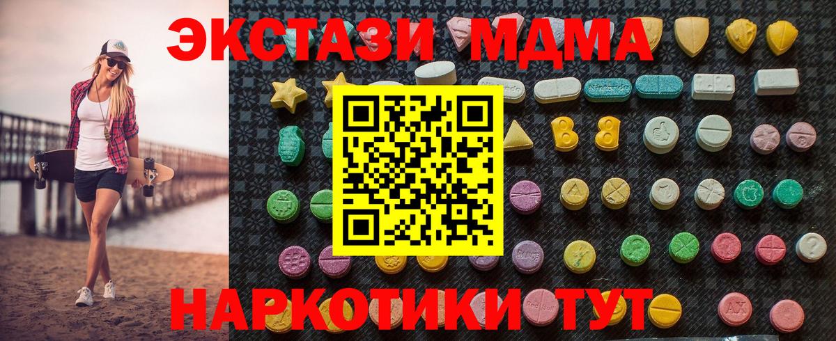 МДМА VHQ  МДМА  Казань  Вход с VPN 