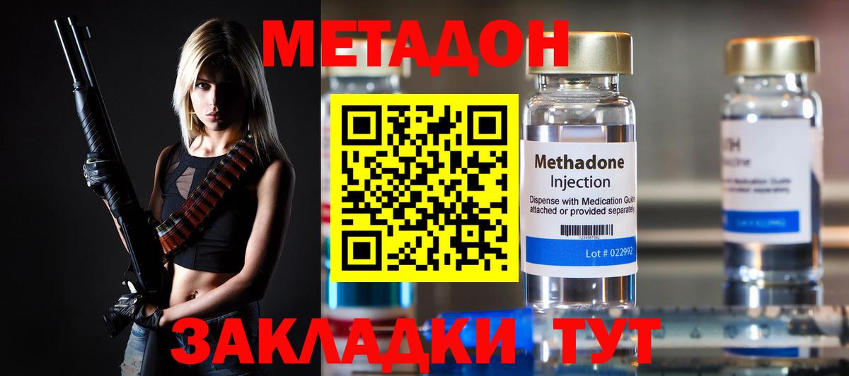 МЕТАДОН VHQ  МЕТАДОН VHQ  Казань  Вход с VPN 