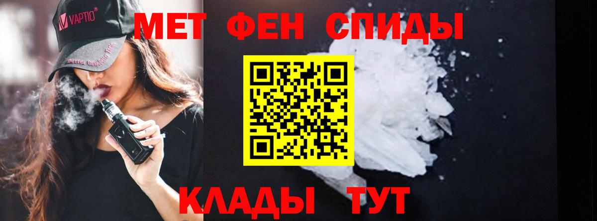 МЕТАМФЕТАМИН винт Казань