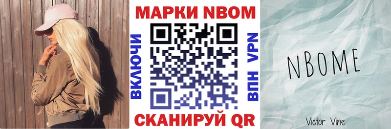 Марки NBOMe 1,5мг  где найти наркотики  Казань 