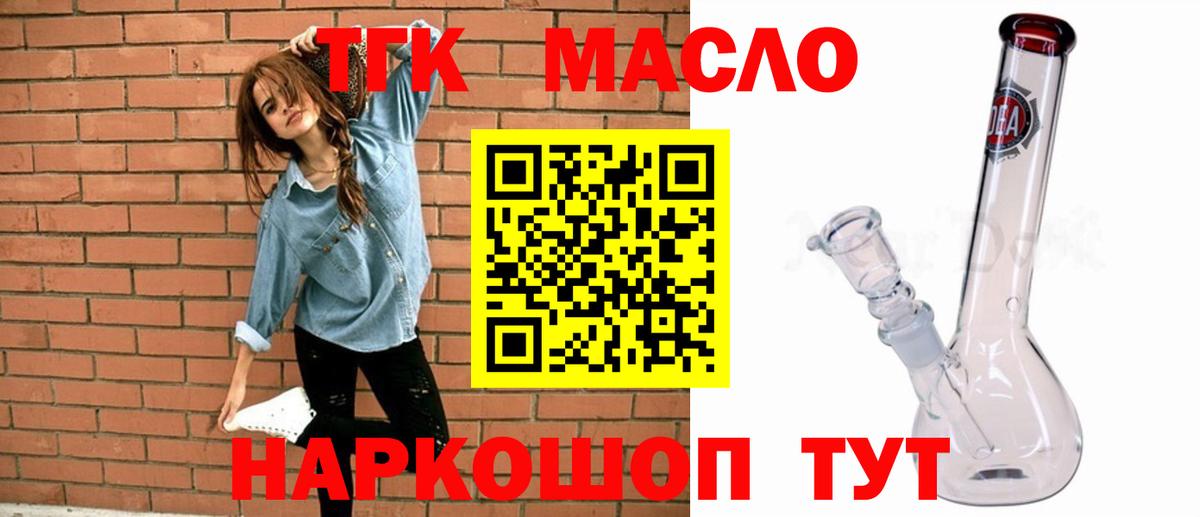 Дистиллят ТГК вейп  ТГК жижа  Казань  Вход с VPN 
