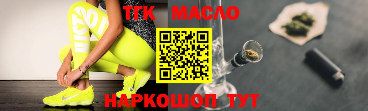 Дистиллят ТГК гашишное масло Казань